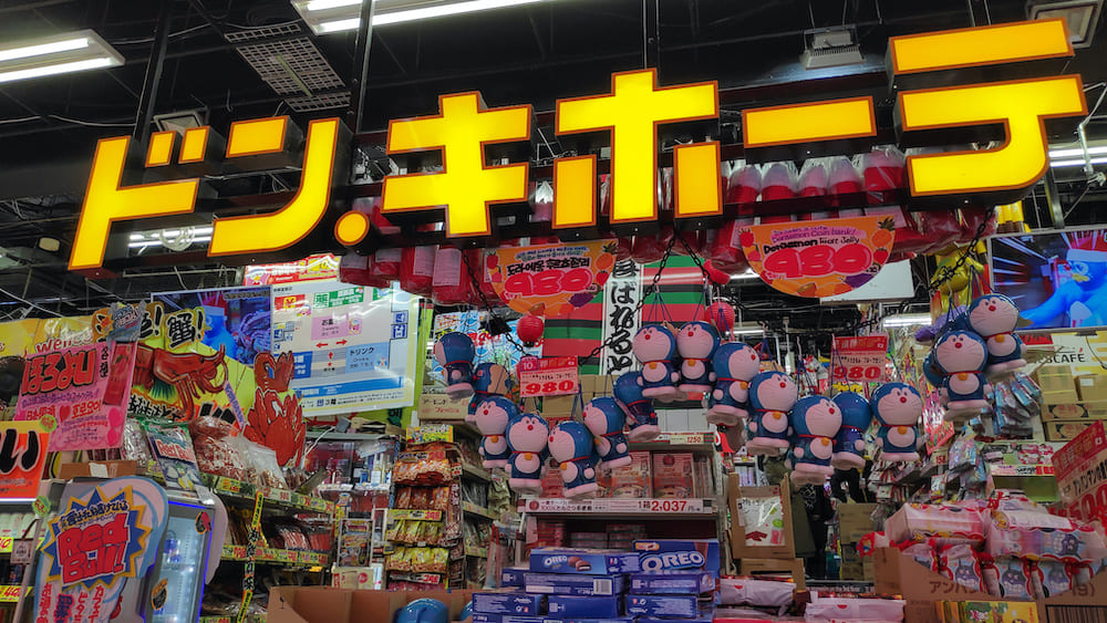 ドン・キホーテ