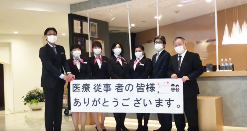 医療従事者の方に応援と感謝の気持ちを込めて