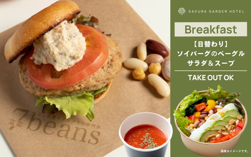 2023年7月から朝食内容一部リニューアルのお知らせ