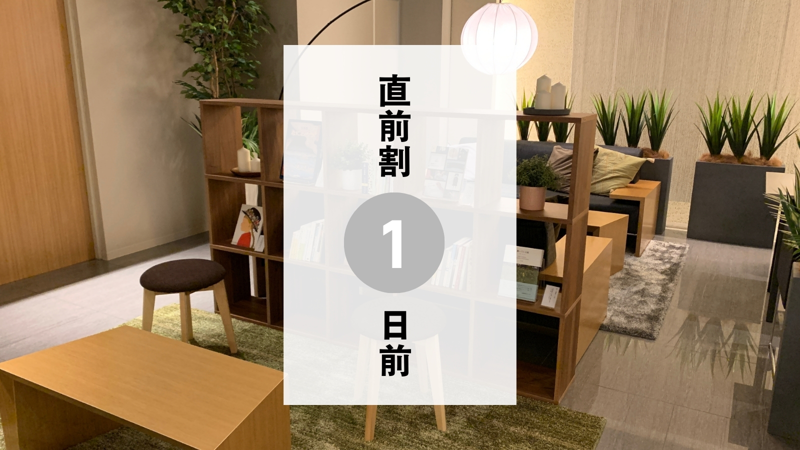 入住1天前预约可享5%优惠